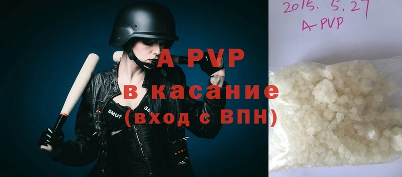 A-PVP кристаллы  Опочка 